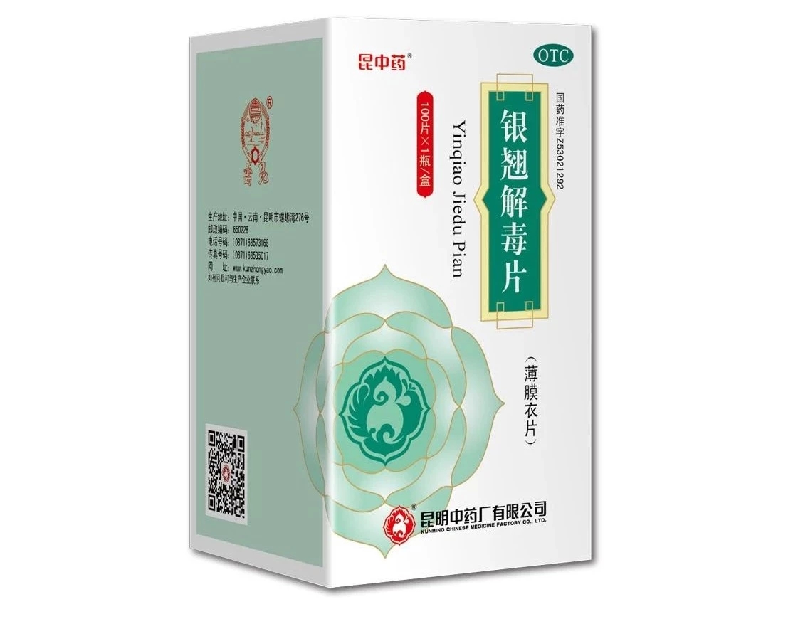 推荐中成药:桑菊银翘散,小柴胡颗粒,消炎退热颗粒,抗感颗粒,连花清瘟